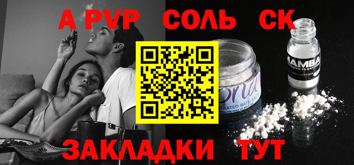 Елабуга  А ПВП СК  как найти закладки  Вход с VPN  Alpha-PVP крисы CK  APVP крисы CK 