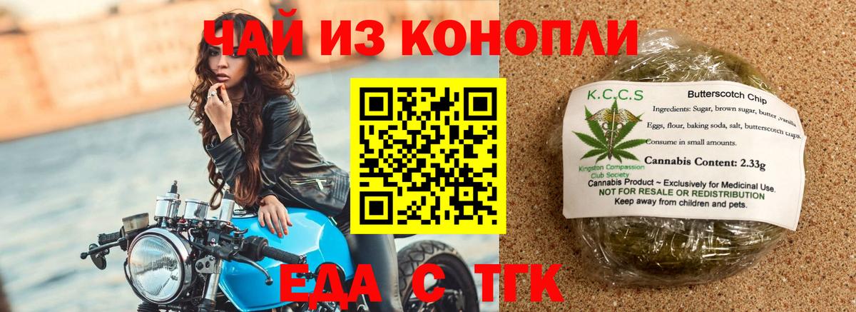 Cannafood марихуана  Вход с VPN  Елабуга 