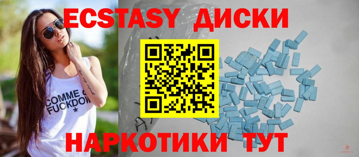 Экстази Cube  Ecstasy mix  Елабуга  Вход с VPN 