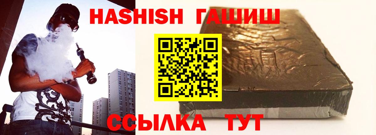 ГАШ хэш  Вход с VPN  Елабуга  ГАШ  ГАШИШ индика сатива 