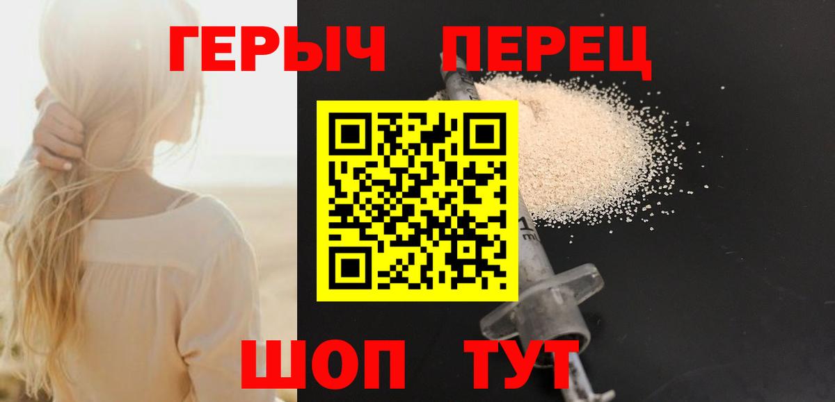Елабуга  ГЕРОИН  Вход с VPN  ГЕРОИН хмурый 