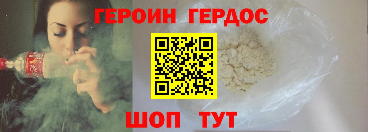 Героин хмурый Елабуга