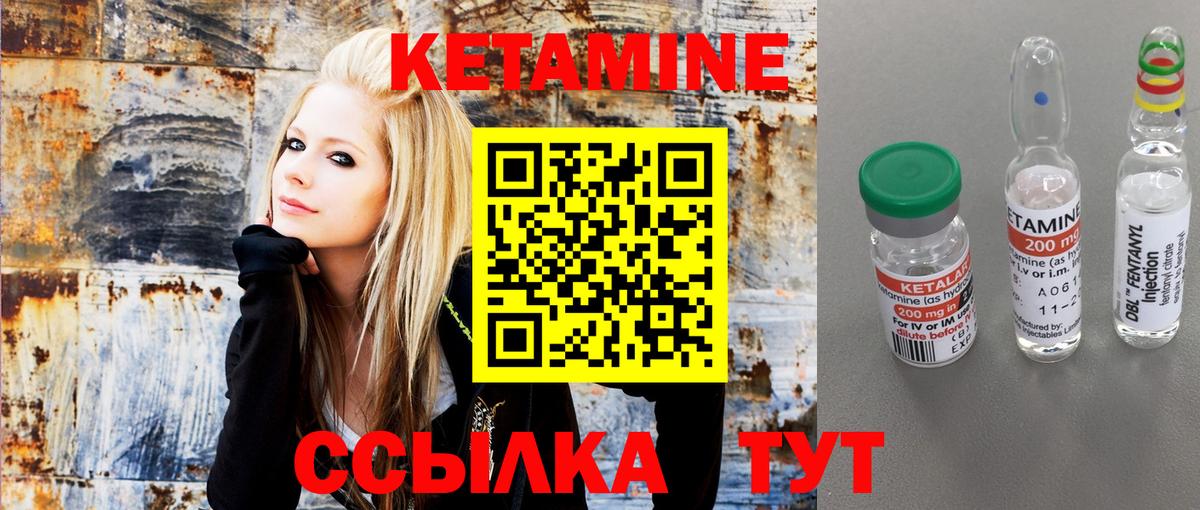 Кетамин ketamine  КЕТАМИН ketamine  Елабуга  Вход с VPN 