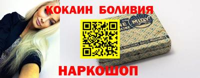 COCAINE Ангарск