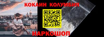 COCAINE Ангарск