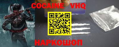 COCAINE Ангарск