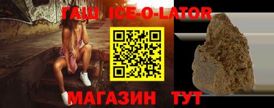 гашик Анапа