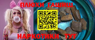 гашик Анапа