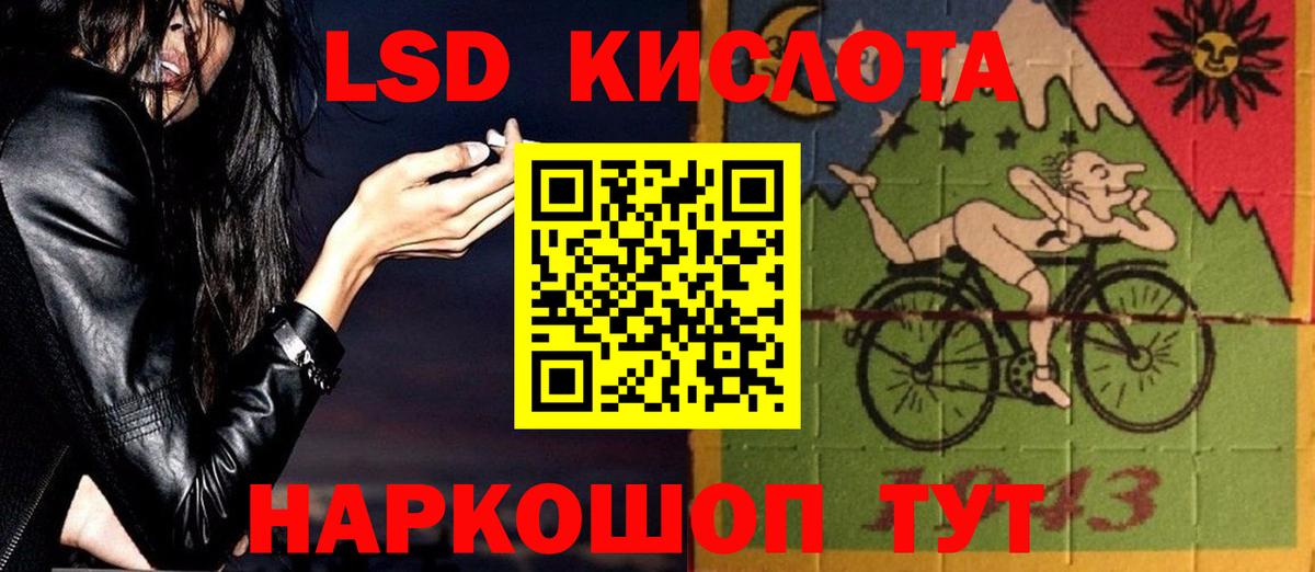 Елабуга  ЛСД экстази кислота  ЛСД экстази  Вход с VPN 