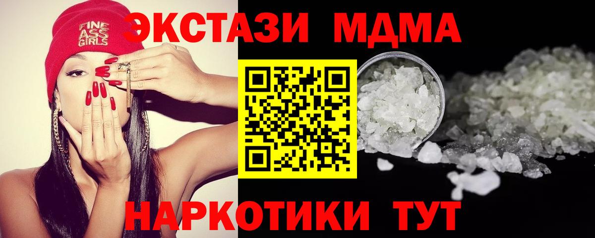 Елабуга  МДМА молли  МДМА  MDMA crystal  Вход с VPN 