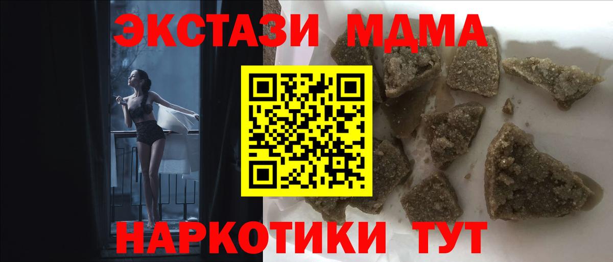 MDMA кристаллы Елабуга