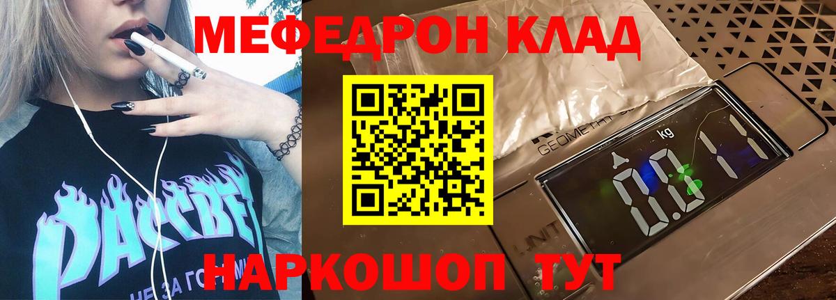 Меф VHQ  МЕФ кристаллы  Вход с VPN  МЕФ  Елабуга 
