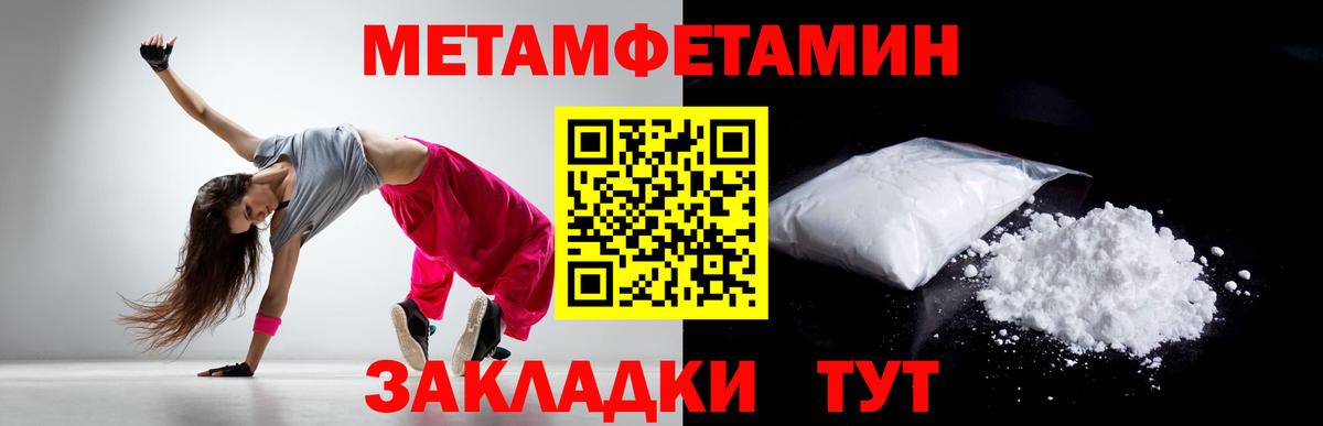Первитин кристалл Елабуга