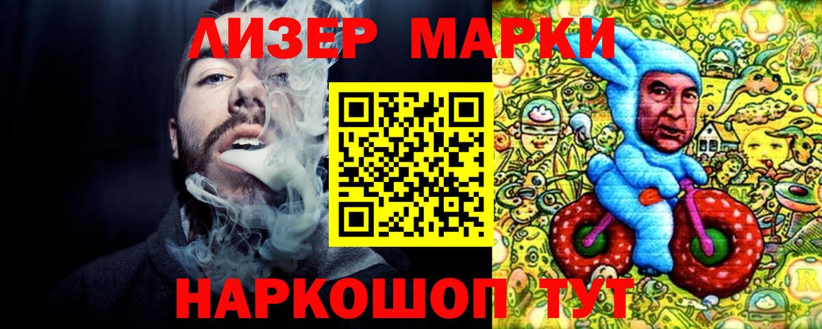 Елабуга  Марки NBOMe 1,5мг  Марки NBOMe 1,5мг  Марки 25I-NBOMe  Вход с VPN 