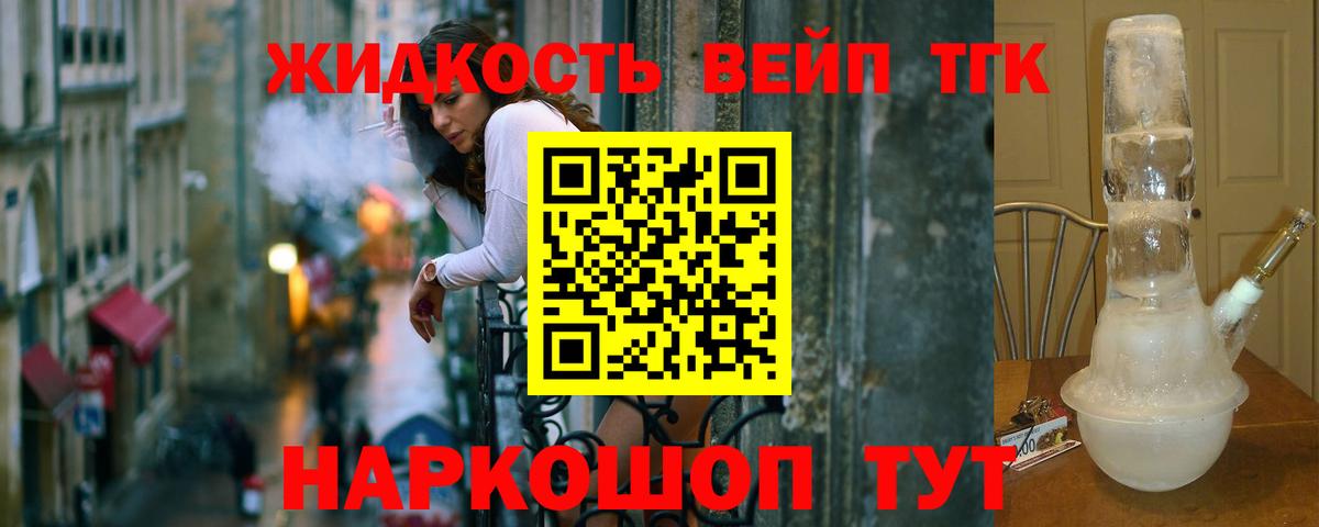Дистиллят ТГК вейп Елабуга