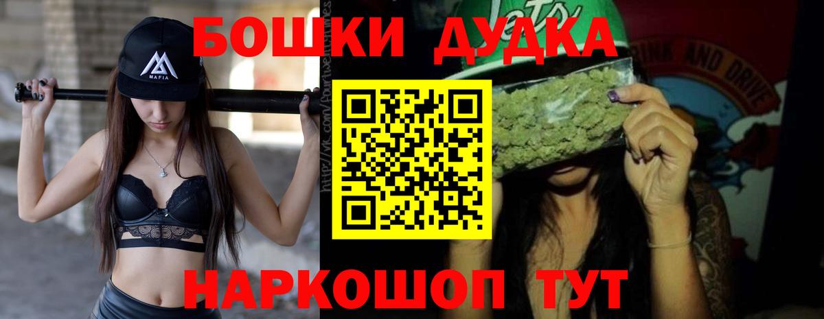 Бошки Шишки семена Елабуга